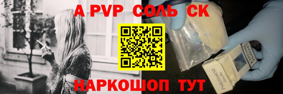 A PVP СК Балабаново