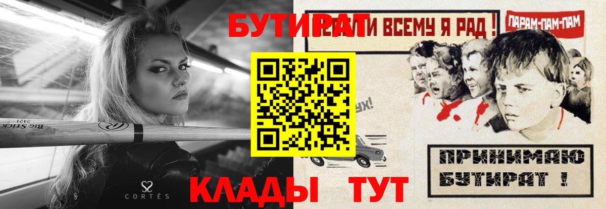 БУТИРАТ BDO  Вход с VPN  Бутират  Балабаново 