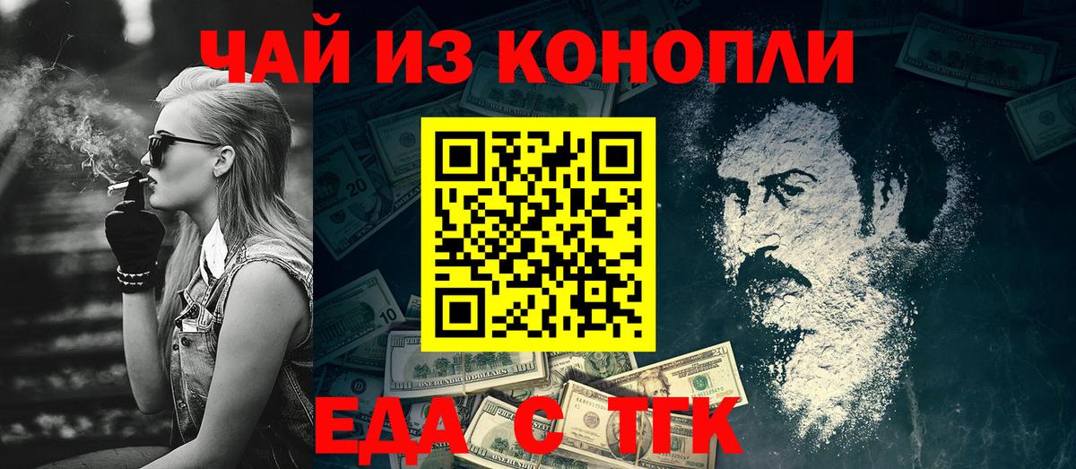 Балабаново  Печенье с ТГК марихуана  Вход с VPN 
