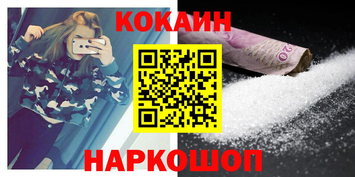 КОКАИН VHQ Балабаново