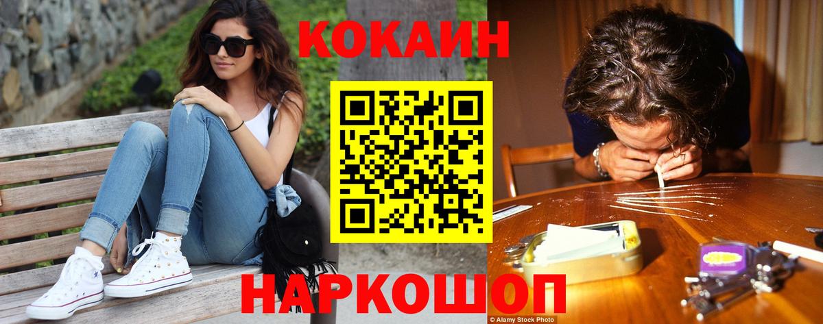 КОКАИН Эквадор  Вход с VPN  КОКАИН 98%  Балабаново 