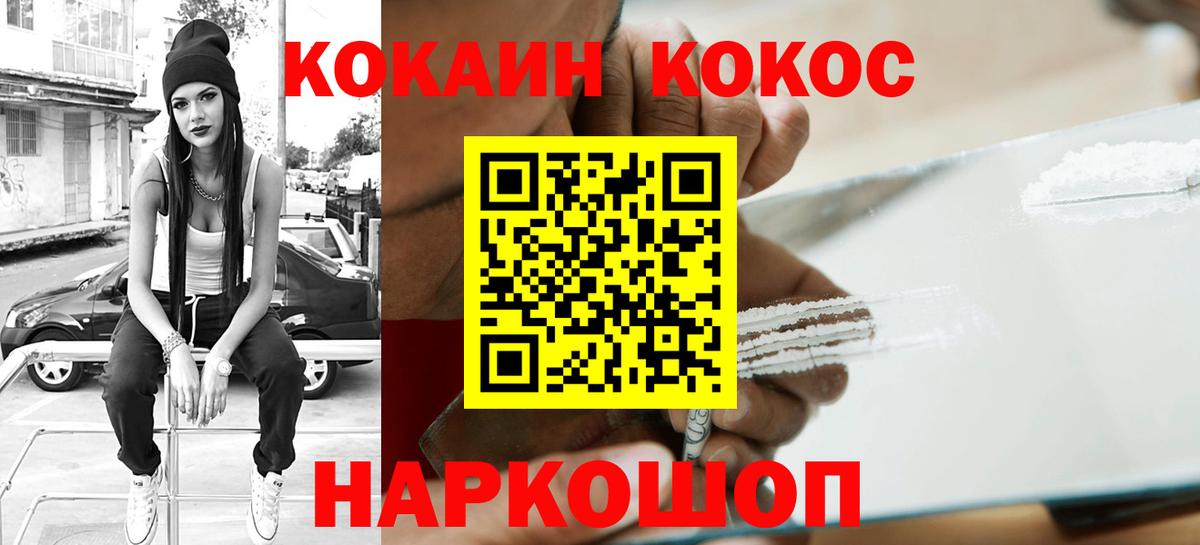 Конопля  Cocaine  Вход с VPN  Где купить  Балабаново  Меф МЯУ МЯУ кристаллы  Гашиш 