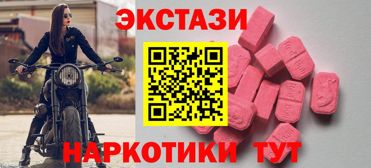Балабаново  Ecstasy  Вход с VPN  Экстази TESLA 