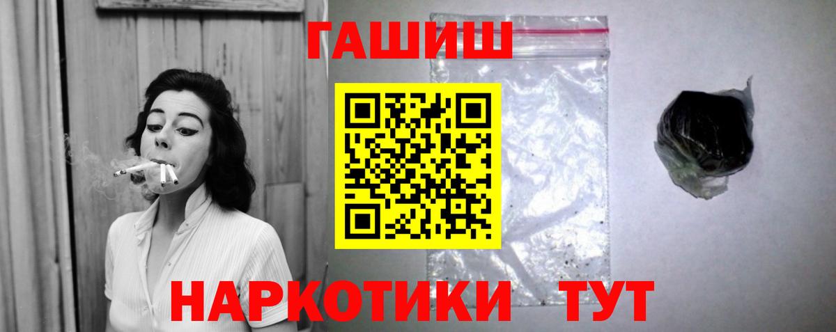 Балабаново  ГАШ убойный  Вход с VPN  Гашиш  ГАШ Изолятор 