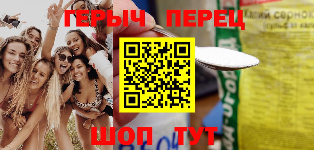 ГЕРОИН  Героин афганец  Вход с VPN  Балабаново 