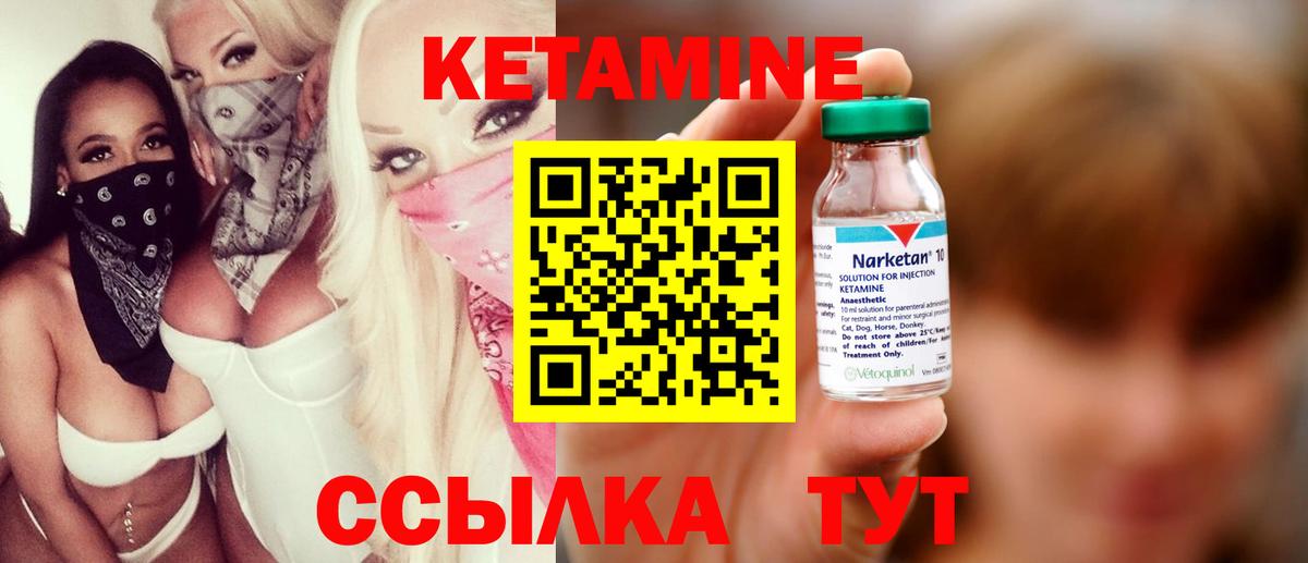 КЕТАМИН VHQ  Вход с VPN  Балабаново  КЕТАМИН VHQ 