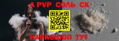 a pvp Балашиха