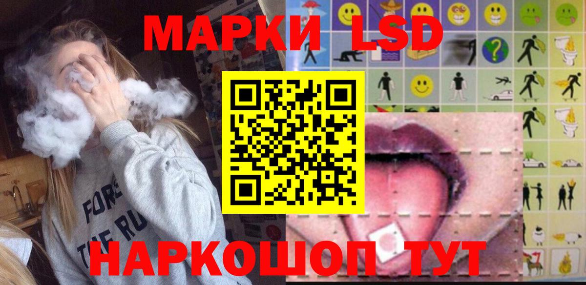 LSD-25 экстази кислота  Вход с VPN  Лсд 25 экстази ecstasy  LSD-25 экстази  Балабаново 