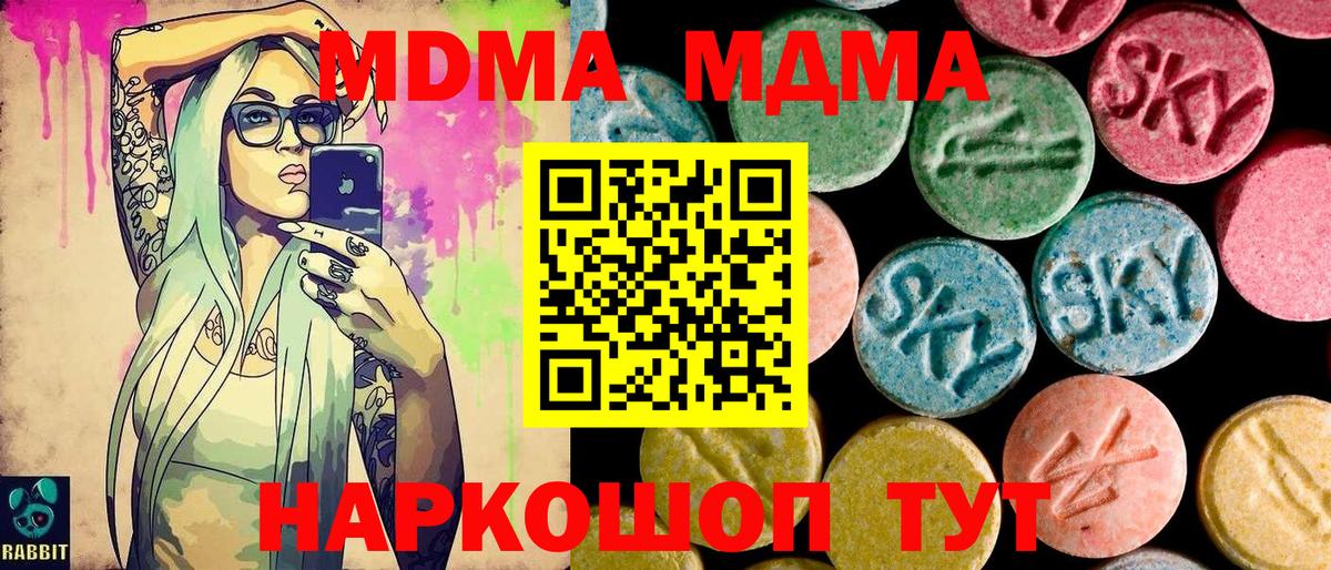 МДМА молли  MDMA  MDMA молли  Балабаново  Вход с VPN 