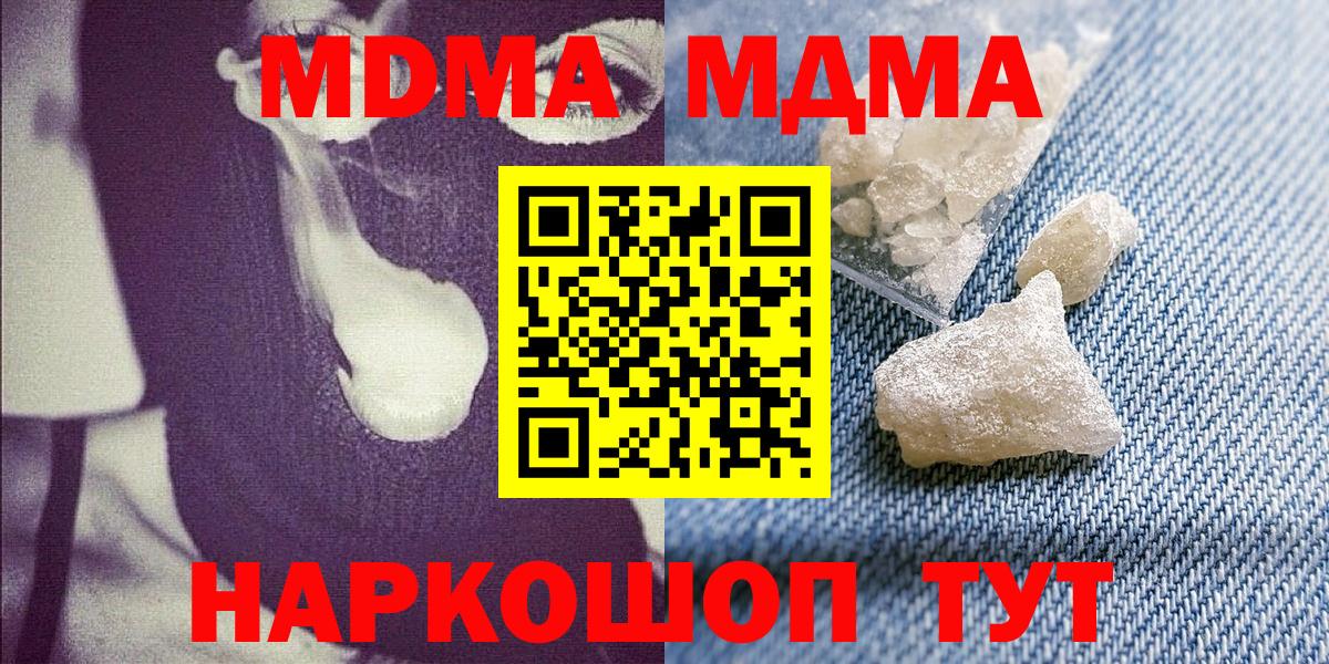 MDMA Molly Балабаново