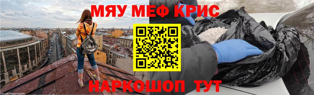 Меф VHQ  Вход с VPN  МЕФ  Балабаново  МЯУ-МЯУ мука 
