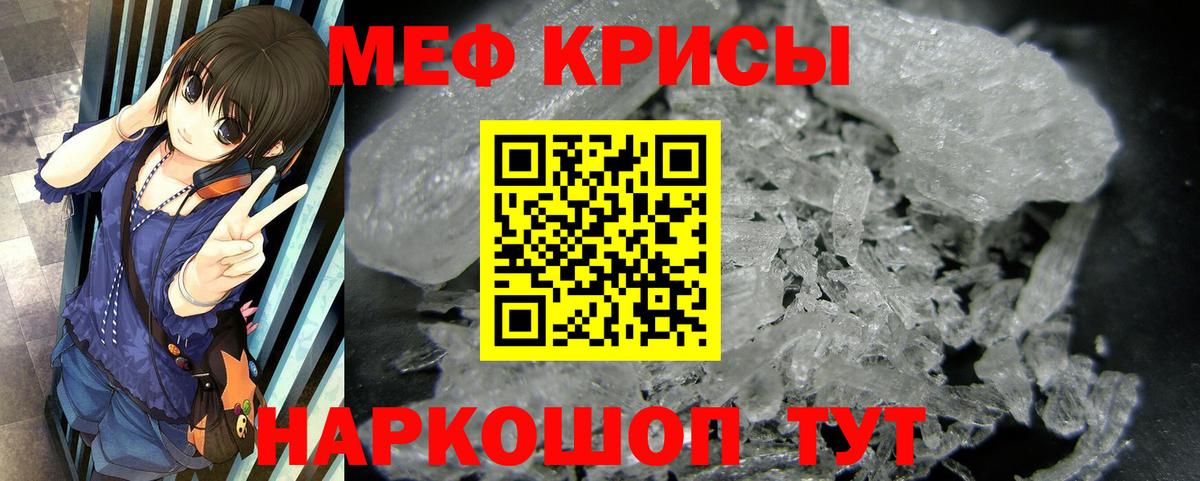 Меф мяу мяу кристаллы Балабаново