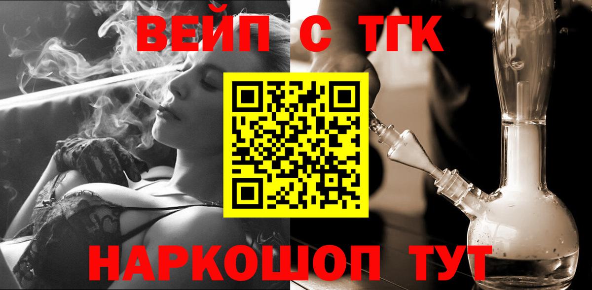 Балабаново  купить  сайты  Дистиллят ТГК Wax  Вход с VPN  Дистиллят ТГК гашишное масло 