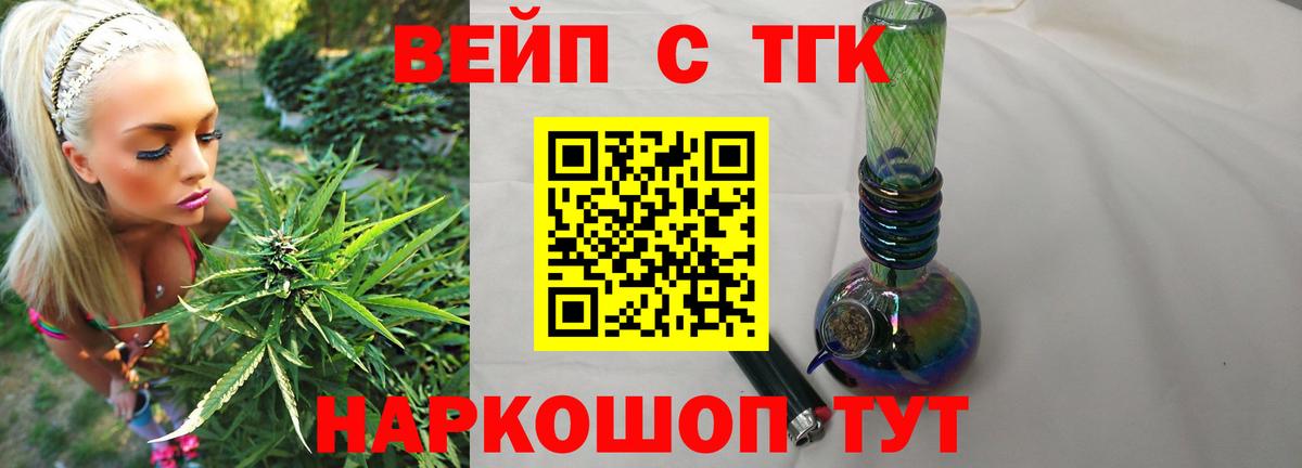 Дистиллят ТГК концентрат Балабаново