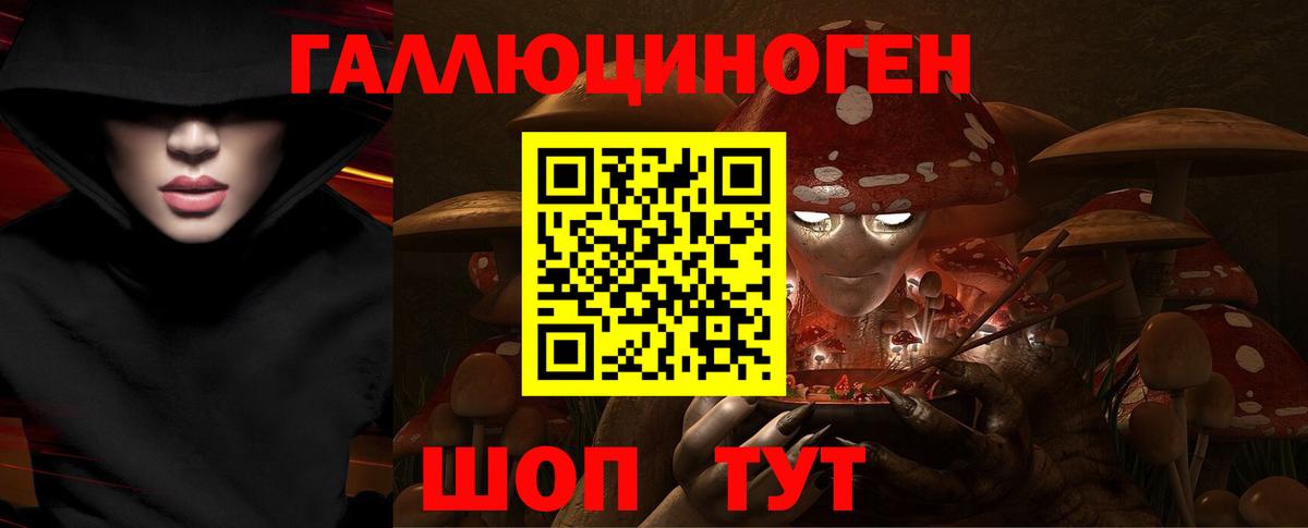 Псилоцибиновые грибы мицелий Балабаново